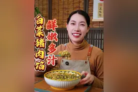 💥鲜香绝配，一口就爱上的白菜猪肉馅！😍 💥快来瞧，很多早餐店包子铺都在用的白菜猪肉馅调配方法，做出来 鲜嫩多汁，鲜香味美！值得收藏！😍#白菜猪肉馅#舌尖上的抖音 #内容启发搜索 #干净饮食@DOU+小助手 @抖音热点宝视频封面