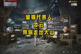怎么冰河禁区都是博尔特！#和平精英 #地铁逃生 #走出大山