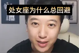 处女座为什么总回避 #处女座 #星座解析 #情感星座视频封面