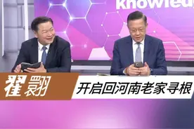 台湾主持人@翟翾 ，预回河南孟州老家寻根，没想到台湾主持人们对老家河南如此了解#河南#台湾#孟州#洛阳视频封面