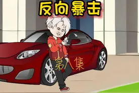 林凡的反向暴击，一口气狂刷14亿，#沙雕动画 #反向暴击系统视频封面