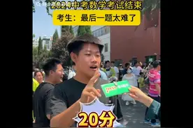 广东2024年中考数学到底有多难？ 能让学霸哭 能让学渣笑