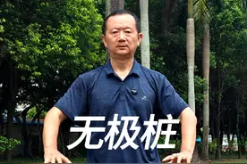 无极桩怎么练才不容易出问题？ 为什么我总强调让你们站桩前做这两个动作？很多新手站桩，身体都很僵硬，不会放松。全身各大关节没有放松的状态，贸然的去站桩，无意识紧张很容易出问题的！#站桩#站桩健身#站桩教学#站桩入门#站桩培训