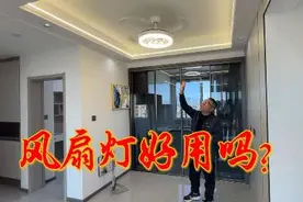 #装修 风扇灯用在餐厅真的香#装修避坑 #实景拍摄效果视频封面