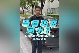 马自达空间有多小？ #次世代马自达3昂克赛拉 #抖音汽车新知计划 #带你懂车 #汽车知识分享 #每天一个用车知识视频封面