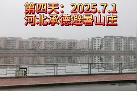 2025.7.1承德避暑山庄