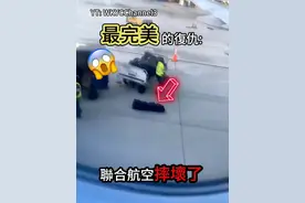 国外航空公司摔坏了他的吉他，所以他完美复仇了 #航空公司 #航空公司赔偿 #完美复仇 #赔偿责任 #见世面