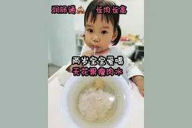 广东省省汤无花果瘦肉汤，长高长肉健脾汤，加无花果，可以润肠对宝宝拉臭有用，两岁宝宝爱喝营养汤#广东靓汤 #两岁宝宝辅食 #儿童汤谱 #无花果瘦肉汤