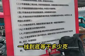 一钱到底等于多少克图片