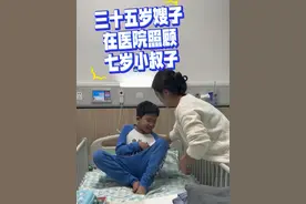 看一遍笑一遍，哈哈哈……#这操作也是没谁了😂😂 #叔嫂日常 #人类幼崽 #记录真实生活 #住院的日子 @抖音短视频 @DOU+小助手视频封面