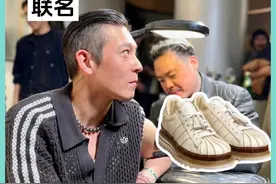 被疯狂吐槽的adidas，还得看陈冠希的审美#adidas #陈冠希