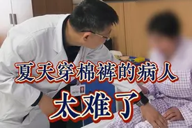 夏天还需要穿棉裤的病人，太难了 #膝关节炎 #膝盖冷 #膝关节疼痛 #保暖视频封面