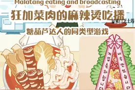 #光环助手 #麻辣烫大师 #治愈  来啦！大家让我找到吃播游戏我找到啦