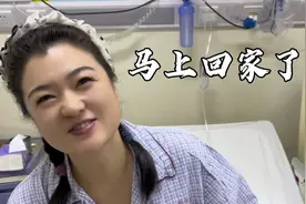 中国医学科学院肿瘤医院术后第4天，回归正常人生活，挺幸运！视频封面