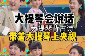 i人宝宝用大提琴背古诗，你猜到是哪首了吗？#马书乐 #绝对音感 #大提琴说话 #音乐生 #马书乐大提琴