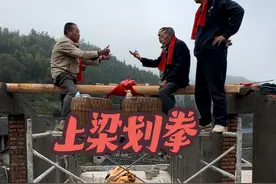 新居落成上梁，划拳喝酒吃肉，寓意家发人兴#上梁大吉 #民俗文化 #记录真实生活视频封面