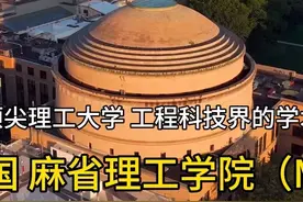 世界十大顶尖学府 #海外生活 #名校 #教育视频封面