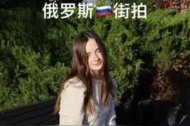 当你在俄罗斯街头拿起相机，你就会得到…#俄罗斯 #乌克兰美女 #街拍 #留学 #秋天视频封面