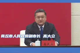 【今年前三季度，商丘市农林牧渔业总产值 922亿元】河南商丘作为农业大市、粮食生产核心区。近年来，一直围绕推动新一轮千亿斤粮食产能提升行动，认真贯彻落实“藏粮于地，藏粮于技”。在今年前三季度，全市农林牧渔业总产值 922亿元，同比增长4%（记者：朱浩 安冉）视频封面