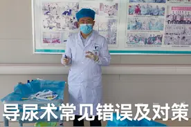 #导尿术注意事项#导尿 #男性视频封面