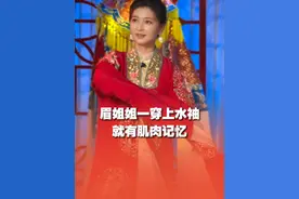 #斓曦一遇上戏曲就起范儿  斓曦一穿上水袖就有肌肉记忆，眉姐姐的黄梅戏功底果然名不虚传 #斓曦  #山东卫视戏宇宙 文旅季每周六20:30播出！#我的家乡超有戏