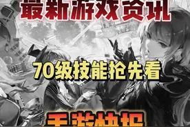 DNF手游：全职业70级全新技能抢先看，血爆战士一技封神 #dnf手游视频封面