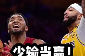 少输当赢！聊聊湖人新阵容的亮点与不足#nba #湖人 #浓眉哥戴维斯视频封面