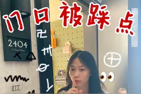 家门口被人踩点标记⚠️一招机智应对✅ #门口标记#女性安全#独居女生#安全