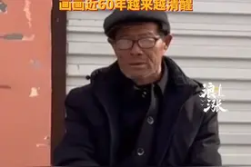 菜市场里的“梵高大爷”引千万人关注，大爷1岁多时因为发烧烧坏了脑子 一生没有成家也没有子女 是五保户12岁开始拿树枝画画 自学成才 画画近60年越来越清醒视频封面