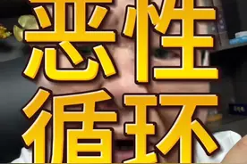#财经 #负债  #揭秘 #信用卡 #三统聊金融 有多少负债了的同胞们是被这样一步一步套进去的，最后的赢家到底又是谁呢？视频封面