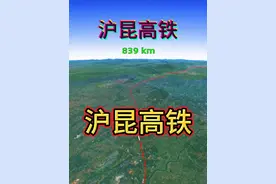 沪昆高铁—我国东西横向最长高速铁路。线路全长2252公里。 #通过地图看世界 #沪昆高铁 #交通出行 #地理知识 #行程轨迹视频封面