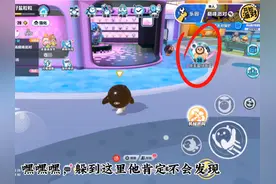 偷偷看大佬主页 #蛋仔派对 #蛋仔奇思妙想计划