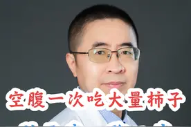 空腹一次吃六七个柿子，肚子疼、胸口痛，大量吃柿子后心梗了#柿子 #心梗#硬核健康科普行动 #健康饮食 #健康科普