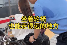 截瘫出行的路上遇到的都是善良和温暖的人 让我的出行也不再畏惧 带着我的阳光一路向阳而生#脊髓损伤视频封面