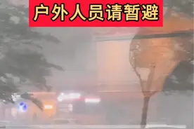 暴雨+10级大风+冰雹！深圳全市预警！#深圳暴雨#台风摩羯#深圳大风视频封面