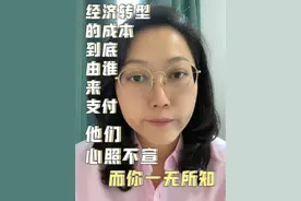 经济转型的成本到底由谁来支付？燃气水电价格上涨#重庆燃气 #燃气费用高 #电费 #经济 #老百姓关心的话题视频封面