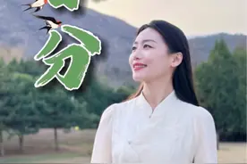逢春不游乐，但恐是痴人。明日春分节气，岸柳青青，莺飞草长。好花不常看，好景不常在，趁着大好春光，出门踏青吧。#二十四节气 #情感共鸣 #春天 #古诗词视频封面