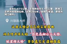 网上呼声很大的“月亮岛湘江二大桥、银星湾大桥”等备选名字 遗憾落选，连接开福北与月亮岛的兴联路大桥预计在2025年5月左右达到通车条件#兴联路大桥 #银星湾大桥 #月亮岛大桥 #长沙北中心保利时代 #长沙保利北中心视频封面