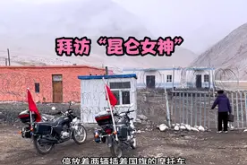 拜访“昆仑女神” #喀喇昆仑公路 #昆仑女神