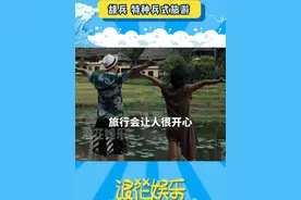 胡兵瞿颖：35年的友情真的比恋爱高级多了#胡兵找瞿颖的路太难了视频封面