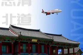 吉祥航空太原清州航线7月1日全新开航视频封面