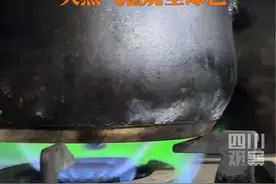 11月11日，四川乐山。男子做饭时意外发现#天然气燃烧变绿色 这是什么原理？视频封面