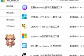 拒绝付费丨全网最全Windows&office激活工具合集  前言视频封面