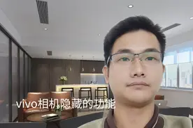 终于有人讲清楚vivo相机的这些功能怎么用了，真是涨知识了！视频封面