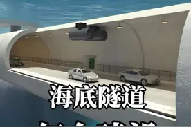 海底隧道怎么建设的？#抖音知识年终大赏 #科普 #涨知识 #鲁智深