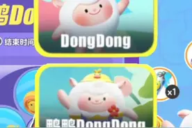 dongdong返场隐藏礼包来了 #蛋仔派对 #蛋仔派对礼包码 #热门视频封面