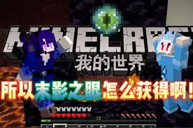 烈焰人怎么可能掉烈焰棒啊！！！！#我的世界 #MC #游戏日常