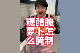 怎么做糖醋腌萝卜，这个方法做的糖醋萝卜简单又爽口 #糖醋萝卜 #腌萝卜 #美食教程 #萝卜 #爽口腌萝卜做法