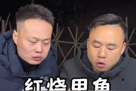 红烧甲鱼 这个我们这里叫脚鱼，是不是还有人叫王八？你们那里叫什么？#衡阳美食 #2024新农人计划 #乡村味道 #地方特色美食 #抖音美食推荐官视频封面