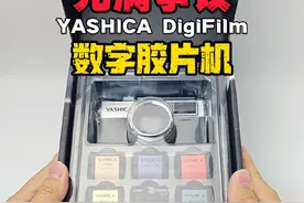 雅西卡Y35数字胶片机 用CCD拍胶片？2017年YASHICA Y35数字胶片相机，一个充满争议的相机。#胶片相机 #摄影 #涨知识 #CCD #测评视频封面
